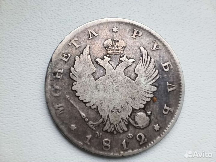 Рубль 1812 Отечественная война с Наполеоном