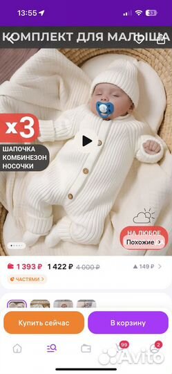 Одежда для новорожденных пакетом 56 62