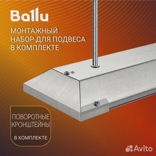 Инфракрасный обогреватель