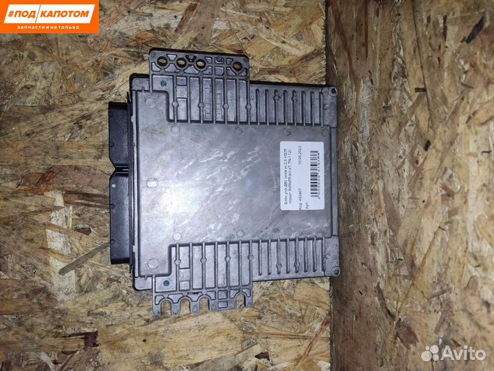 Блок управления двигателем Infiniti MEC35-911