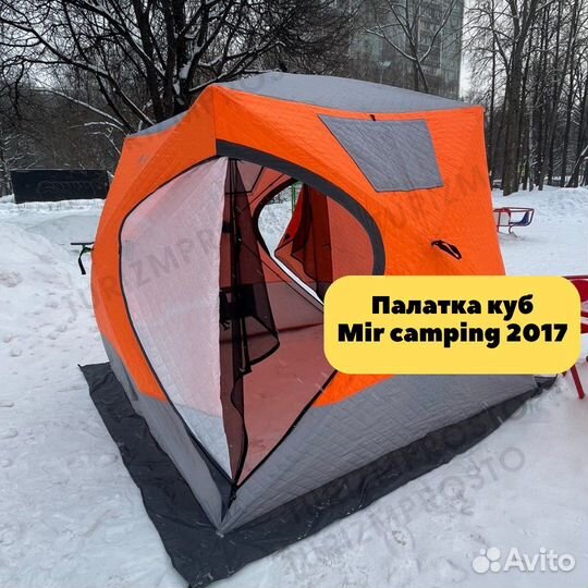 Зимняя палатка куб трехслойная