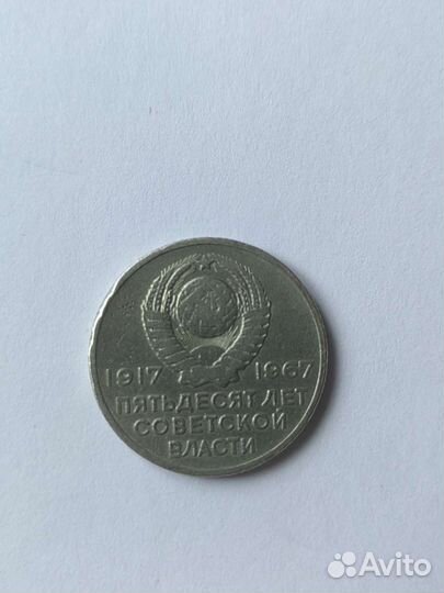 20 копеек 1967г. (Аврора)