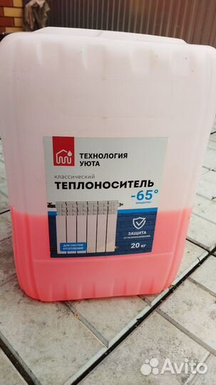 Теплоноситель для систем отопления