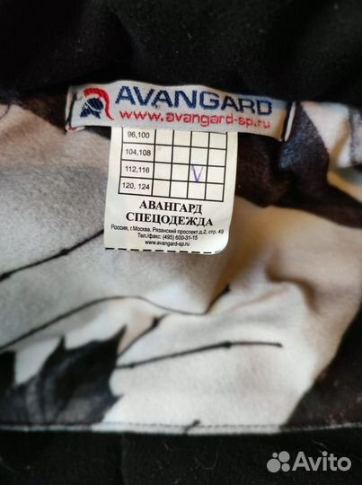 Костюм охотника Зимний