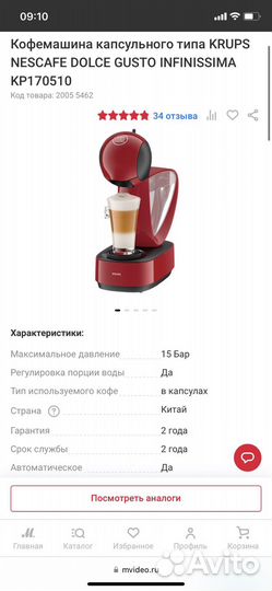 Капсульная кофемашина dolce gusto krups