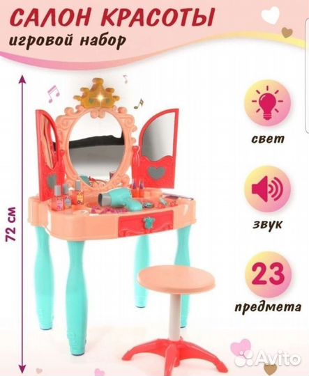 Косметический стол для девочки