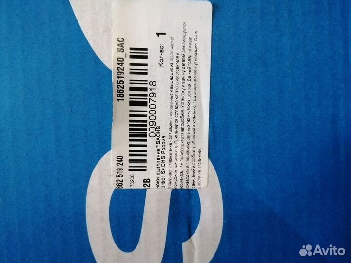 Диск сцепления