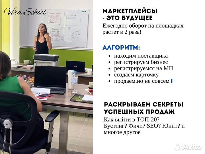 Маркетплейсы обучение Wildberries и Ozon