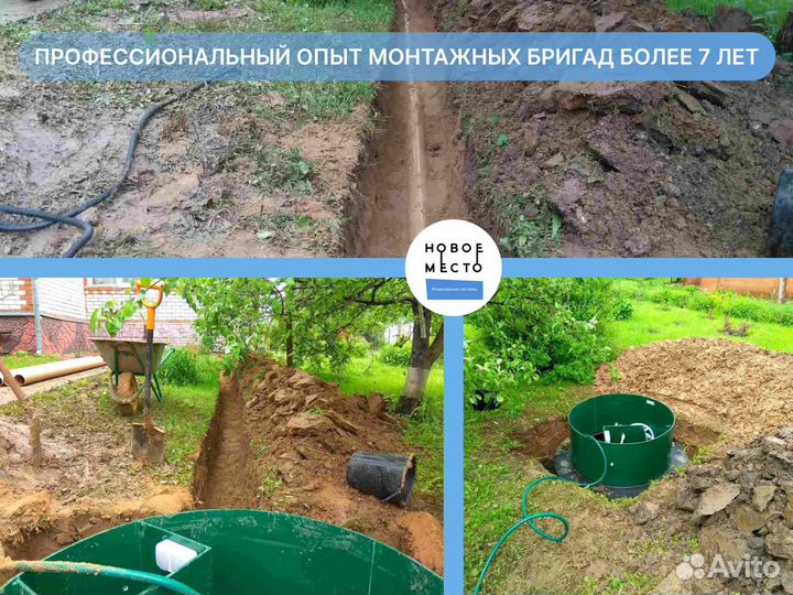 Септики, от 2 до 3 человек