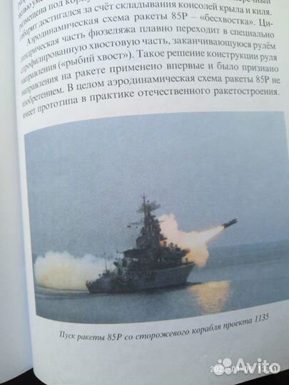 Книга про авиаконструктора Березняка