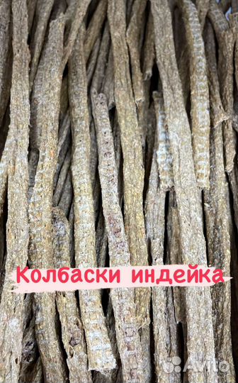 Мясо для собак