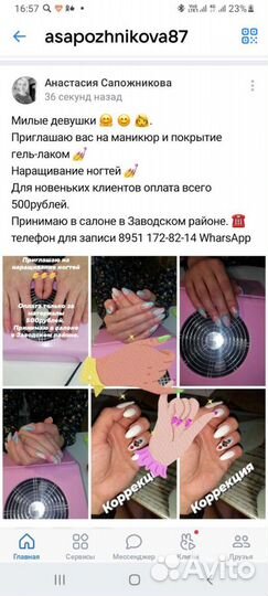 Наращивание ногтей, покрытие гель-лаком, маникюр