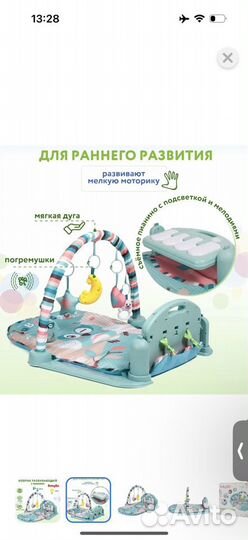 Детский игровой коврик новый