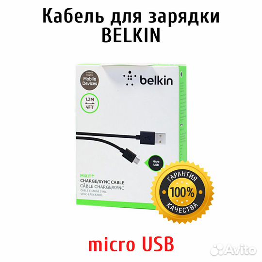 USB - Кабель Belkin Micro Usb Type C