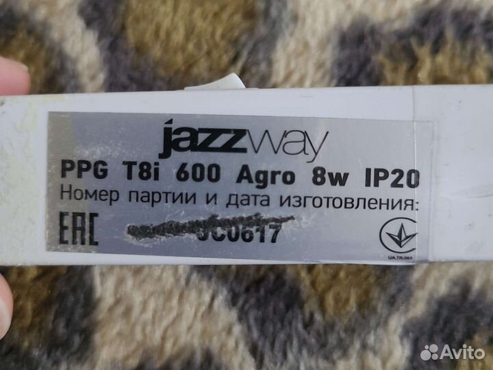 Фитолампа для растений