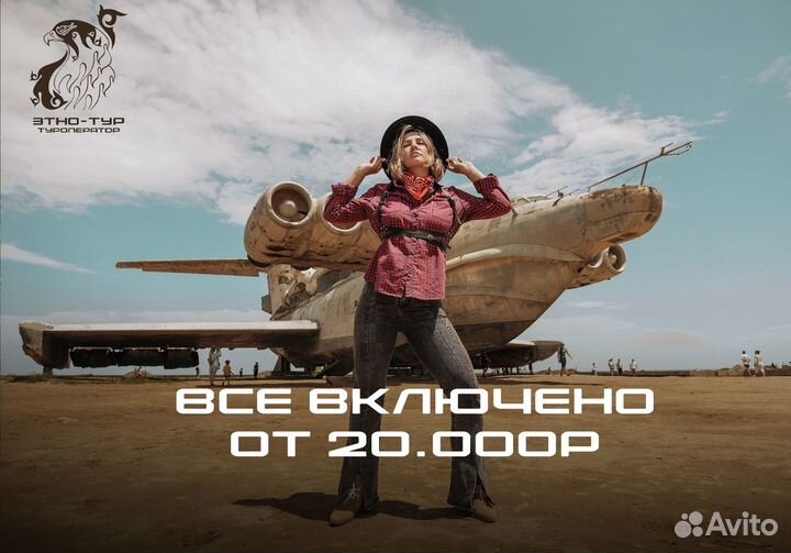 Авторский тур в Дагестан / Реальная цена