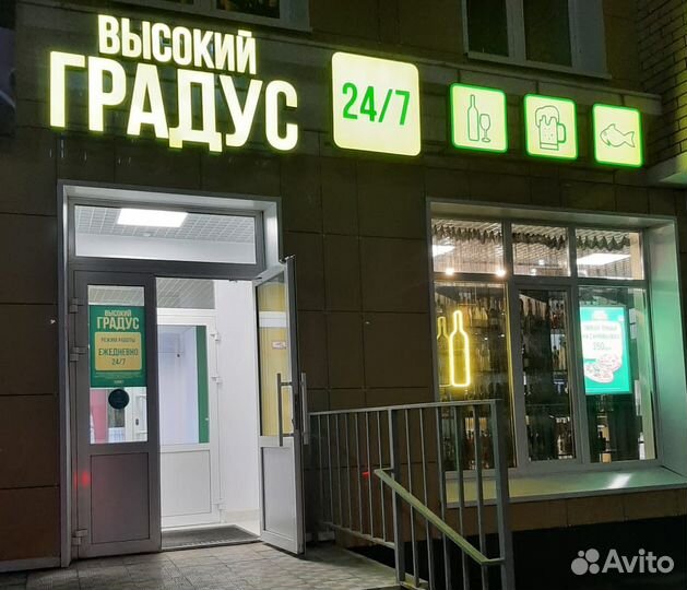 Круглосуточный магазин пива готовый бизнес бар