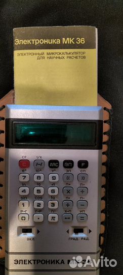 Калькулятор электроника СССР