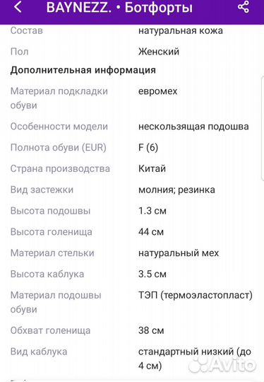 Сапоги ботфорты кожаные