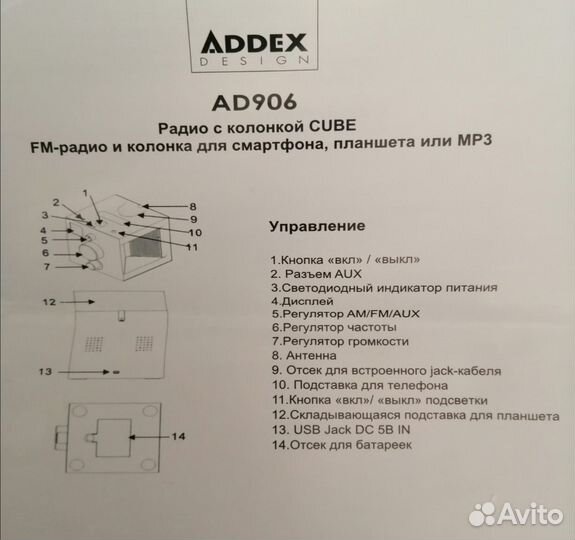 Новое радио с колонкой и подсветкой cube addex