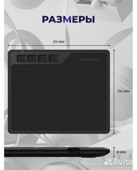 Графический планшет gaomon