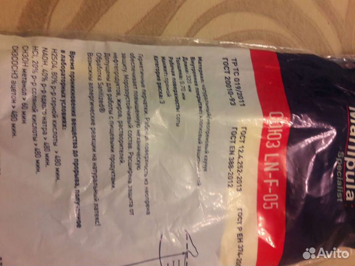 Перчатки новые