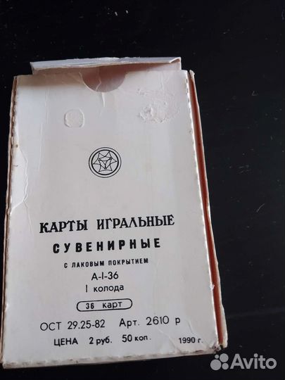Игральные карты СССР