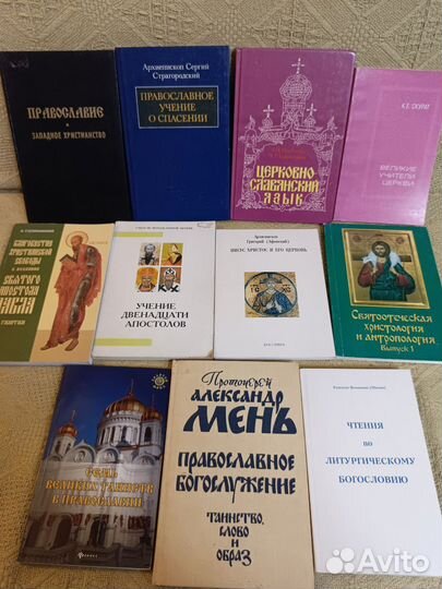 Обучающая православная литература