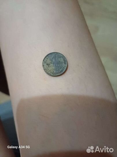 Монета СССР 1копейка