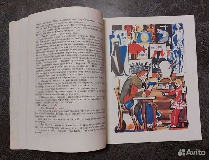 А. Кардашова Ты - замечательный мальчик 1989 г