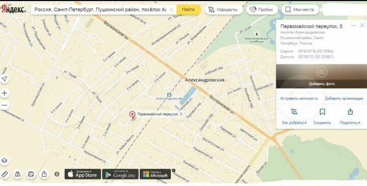 Дом 100 м² на участке 12 сот.