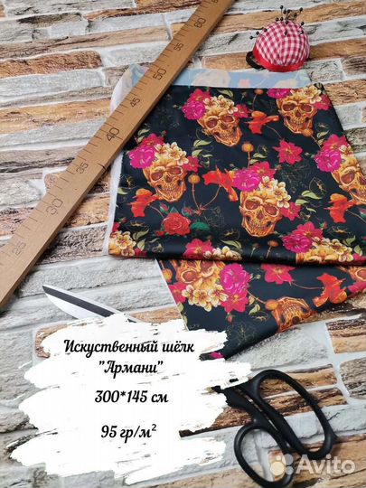 Ткань шелк Армани с принтом