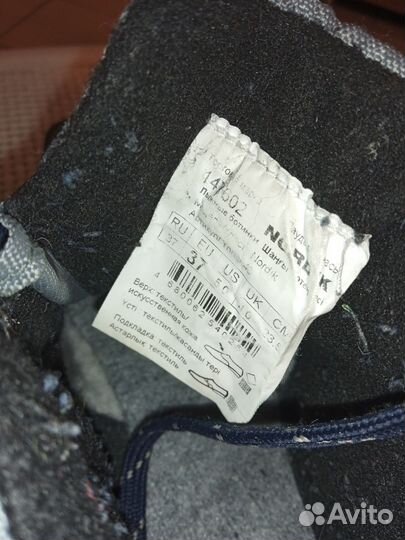 Лыжные ботинки