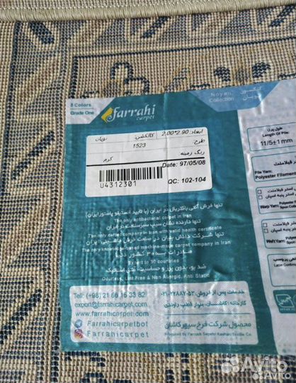 Ковер Farrahi Carpet (Иран) 200 х 290