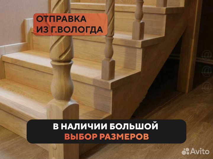 Ступени для лестницы