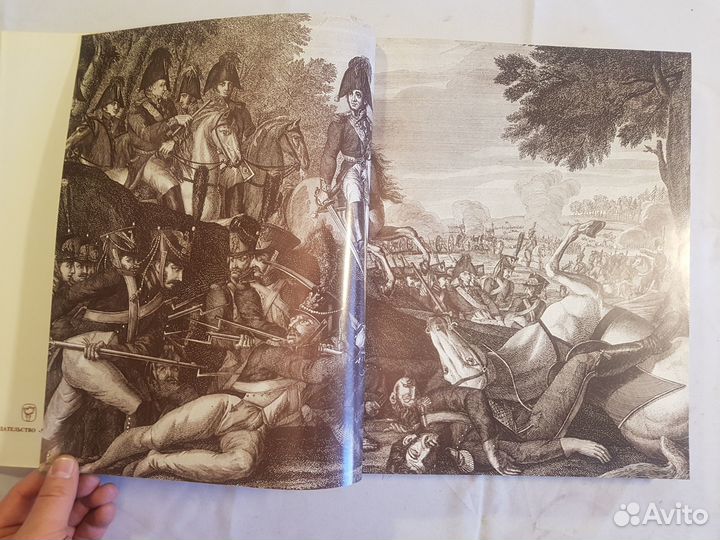 Альбом Бородино 1812 - 1987