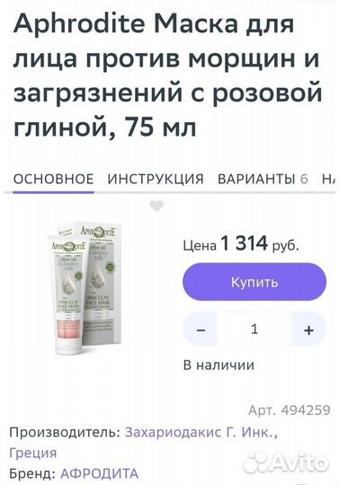 Новая Маска для лица против морщин и загрязнений