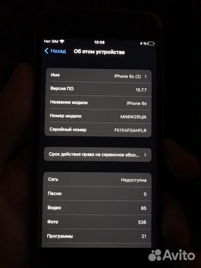 Телефон iPhone 6s
