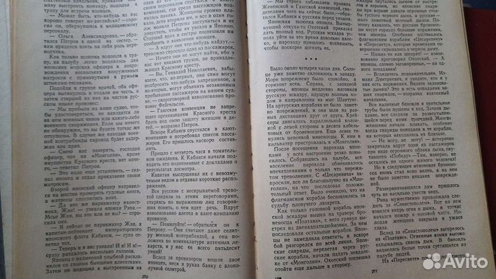 А.Степанов.Порт-Артур.1947г