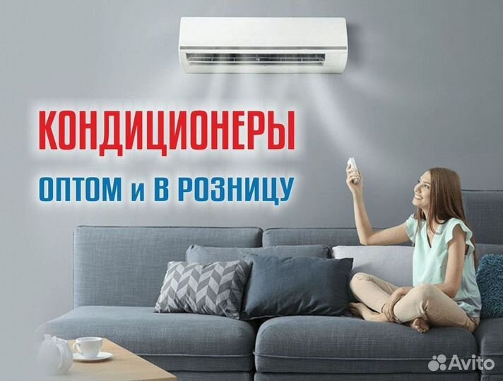 Кондиционеры. Сплит Системы. Монтаж. Гарантия