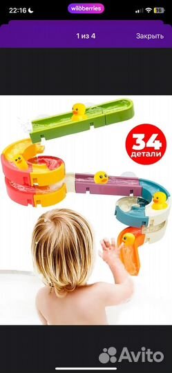 Горка для ванной на присосках