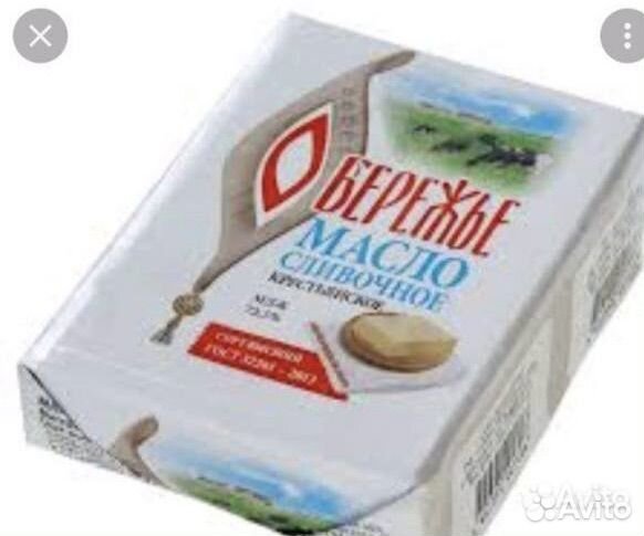 Масло сливочное