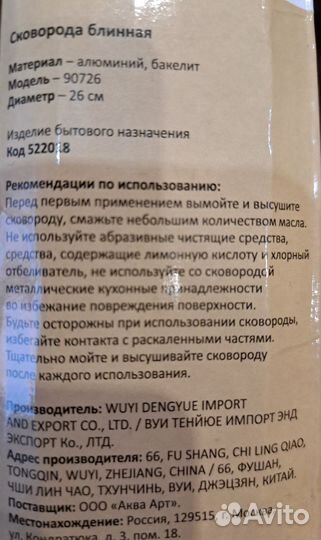 Сковорода новая