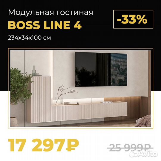 Модульная стенка