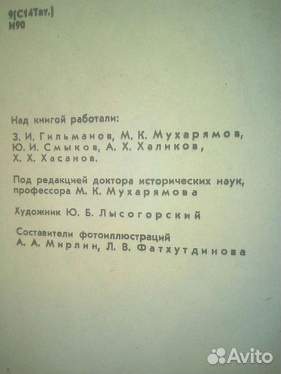 История Татарской асср