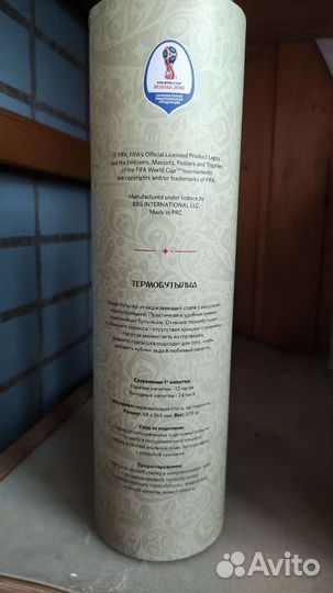 Бутылка для воды fifa 2018