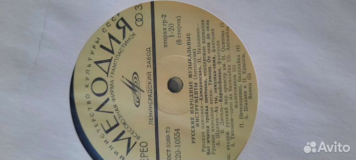 Альбом из 3 пластинок Антология