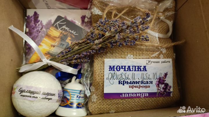 Подарочный набор из крыма Лаванда