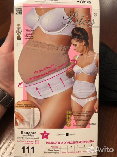 Бандаж-пояс для беременных Bliss размер 3 черный