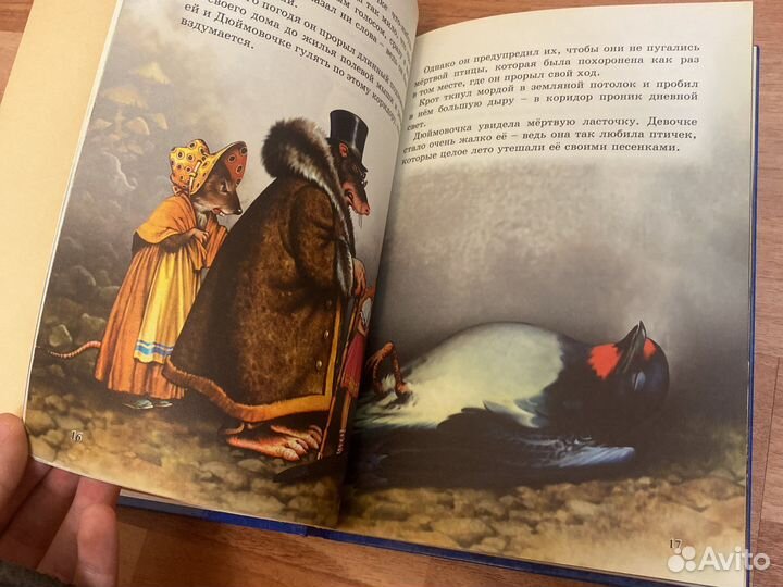 Сказки Г.Х.Андерсен